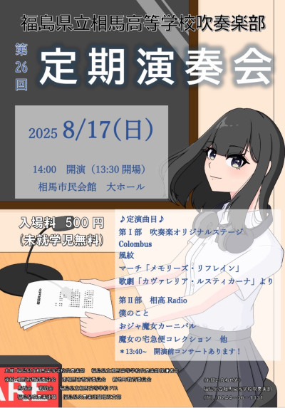 2025定演ポスター